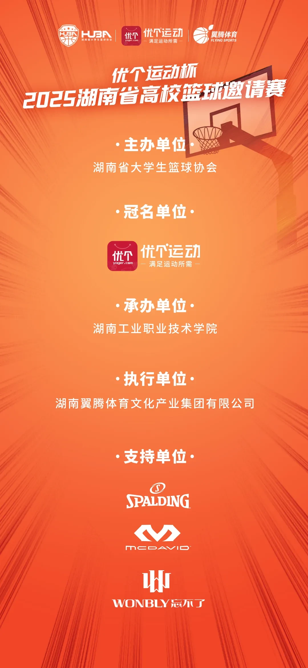 为什么我的篮球罚球总是不进?_2