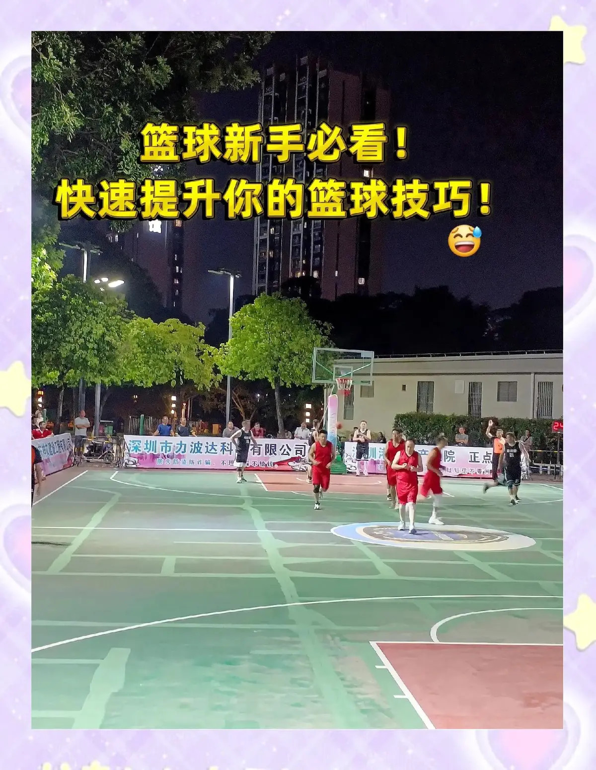 篮球模拟训练中的体能训练解决方案_1